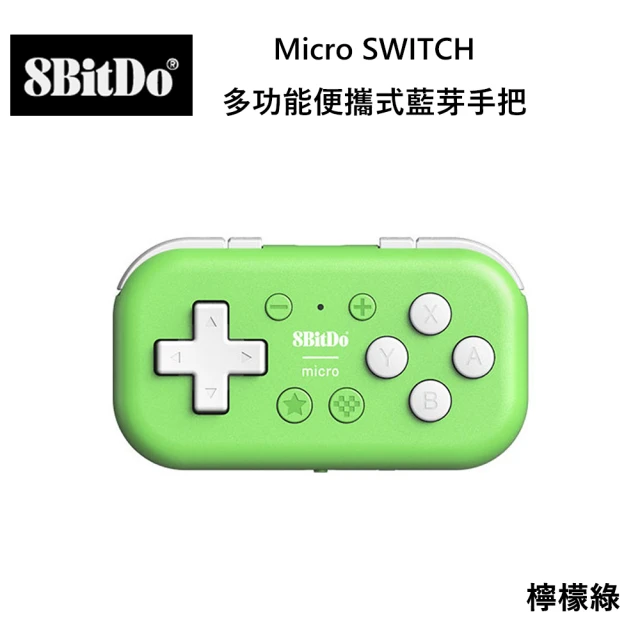 8Bitdo 八位堂 Switch 副廠 獵戶座 青春版藍芽