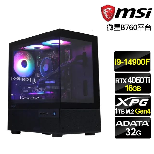 【微星平台】i9二十四核RTX 4060Ti-16G{刀鋒鬥王}海景房電競機(i9-14900F/B760/32G/1TB)