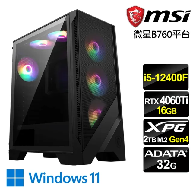 【微星平台】i5六核RTX 4060Ti-16G Win11{刀鋒騎士W}電競機(i5-12400F/B760/32G/2TB)