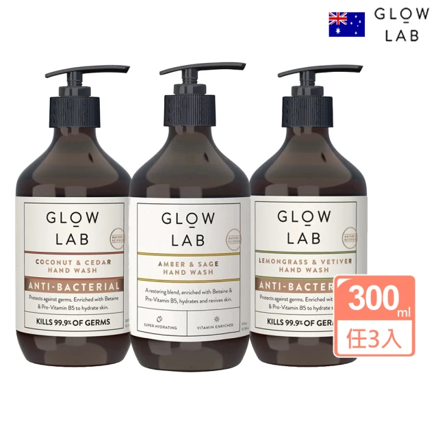 紐西蘭GLOW LAB 植物精油洗手乳300ml任選3入(琥珀鼠尾草/檸檬草岩蘭草/椰子雪松)