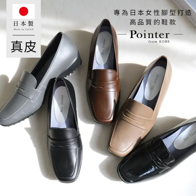 【AmiAmi】Ms. Jeune 日本真皮女用輕盈舒適樂福鞋 女鞋(PO5803)