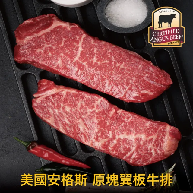 【約克街肉鋪】豪鮮_美國霜降翼板牛肉任選7件組(牛排200g/片、牛肉片200g/包)