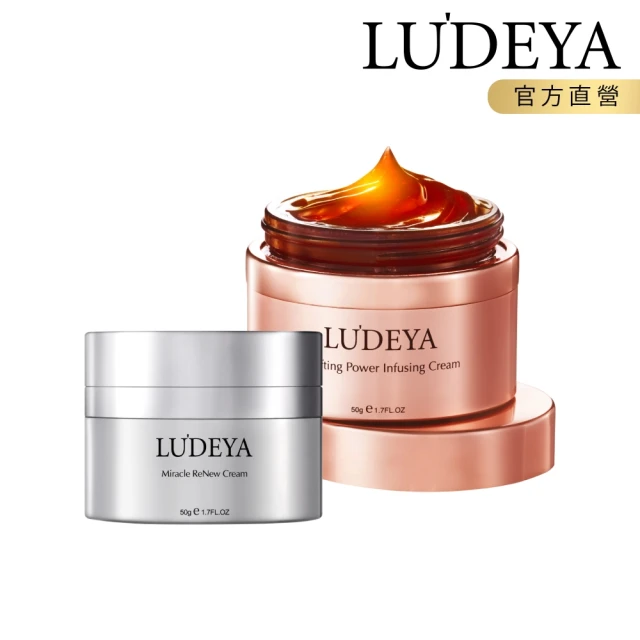 LUDEYA 超緊緻琥珀明星組評價推薦