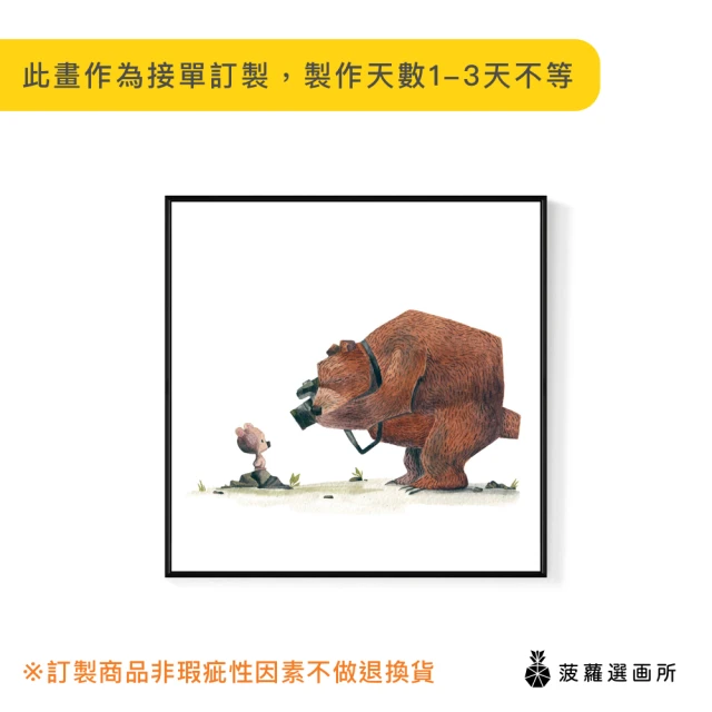 菠蘿選畫所 紀錄你的成長-40x40cm(親子插畫掛畫/父親節禮物/遊戲房佈置)