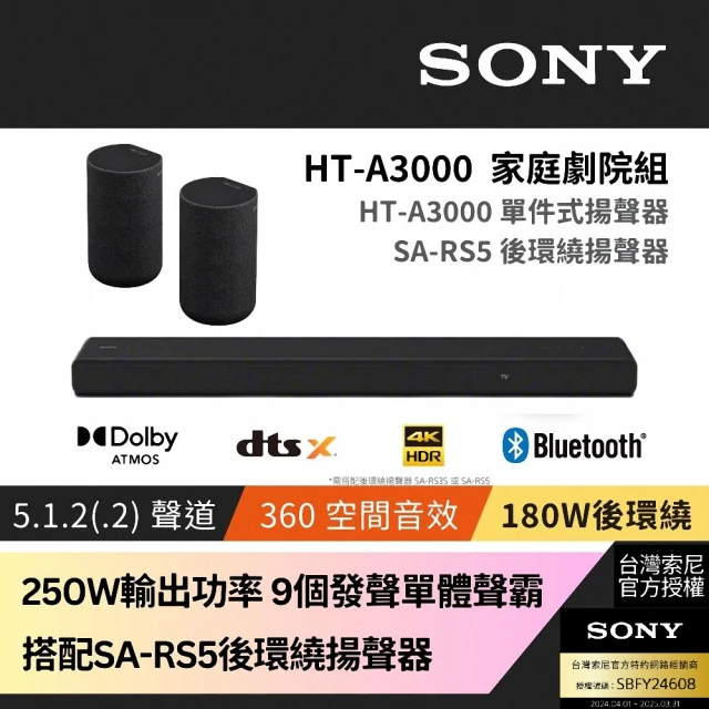 sony家庭劇院組