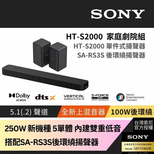 sony家庭劇院組