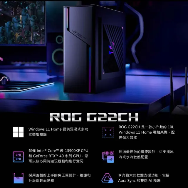 【ASUS 華碩】最新14代i7 RTX4060Ti電腦(i7-14700F/16G/1TB SSD+512G SSD/RTX4060Ti/W11/G22CH-71470F106W)