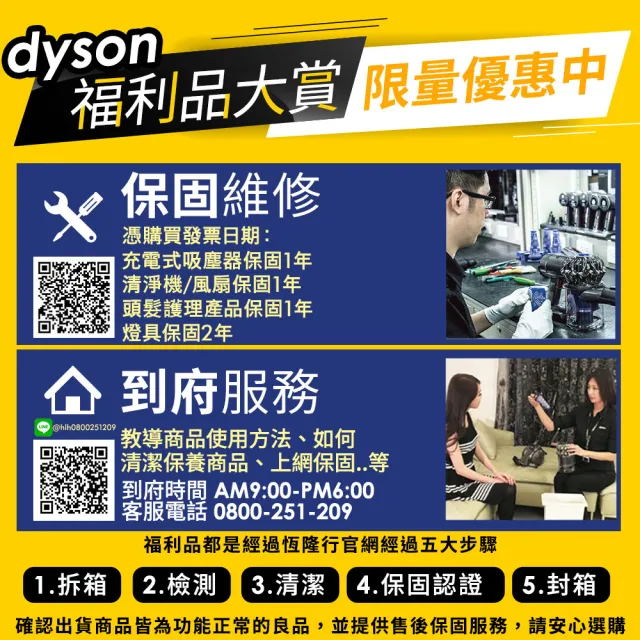 【dyson 戴森 限量福利品】V8 SV25 新一代無線吸塵器