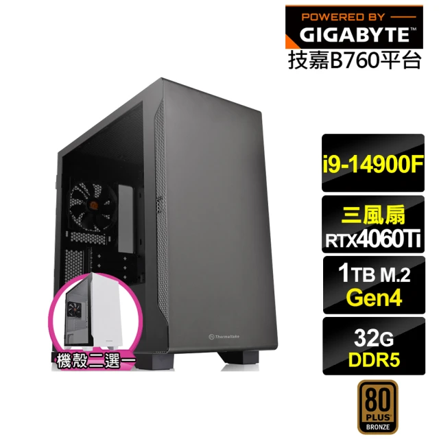 技嘉平台 i9廿四核心GeForce RTX 4060TI{