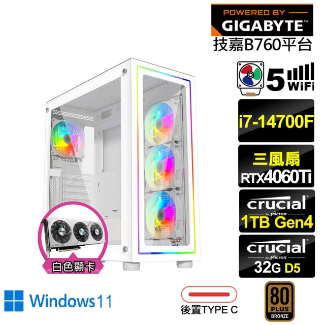 技嘉平台技嘉平台 i7廿核GeForce RTX 4060TI Win11{冥王星K38CW}電競電腦(i7-14700F/B760/32G/1TB/WIFI)