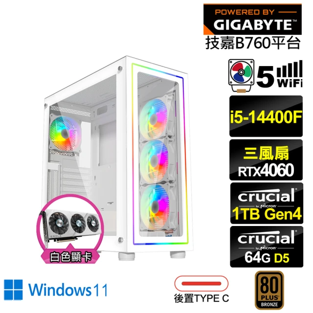 技嘉平台 i5十核GeForce RTX 4060 Win11{冥王星K24CW}電競電腦(i5-14400F/B760/64G/1TB/WIFI)