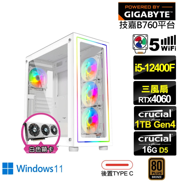 技嘉平台 i5六核GeForce RTX 4060 Win11{冥王星K1FCW}電競電腦(i5-12400F/B760/16G/1TB/WIFI)