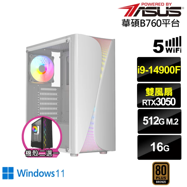 華碩平台華碩平台 i9廿四核心GeForce RTX 3050 Win11{蜻蛉切J7FBW}電競電腦(i9-14900F/B760/16G/512G/WIFI)