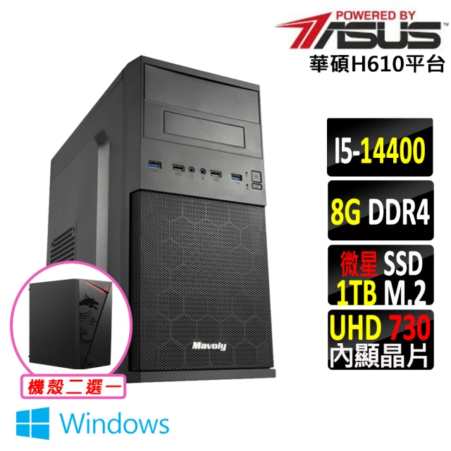 華碩平台 i9廿四 Win11{粉嫩精靈W}文書機(i9-1