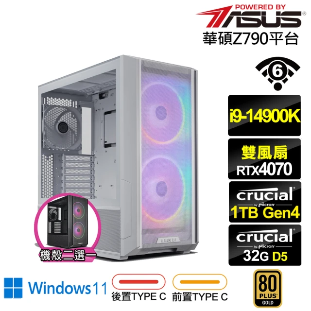 華碩平台 i9廿四核GeForce RTX 4070 Win11{盤古斧L49CW}電競電腦(i9-14900K/Z790/32G/1TB/WIFI)