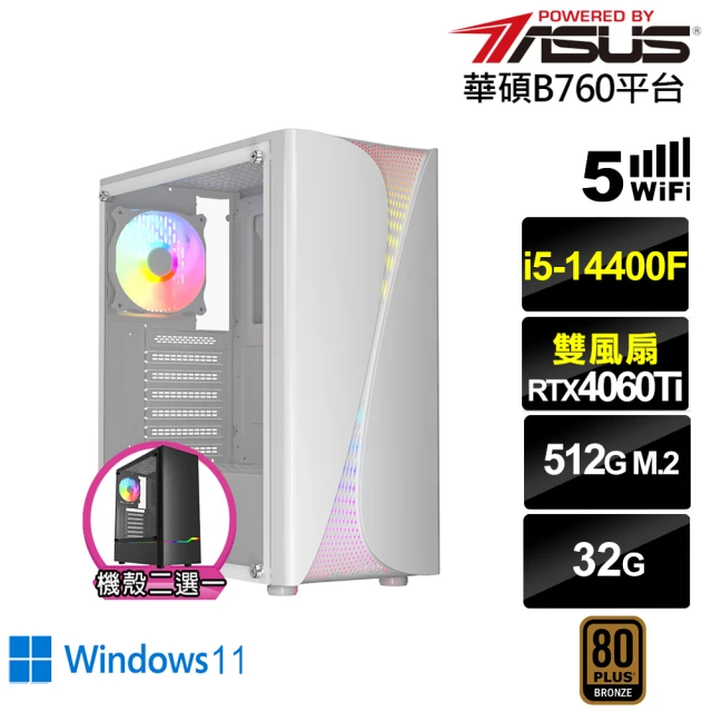 華碩平台 i5十核GeForce RTX 4060TI Win11{浮空龍KA4BW}電競電腦(i5-14400F/B760/32G/512G/WIFI)