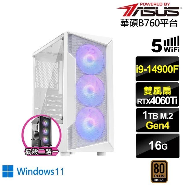 華碩平台 i9廿四核心GeForce RTX 4060 Wi