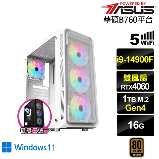 華碩平台 i7二十核 RTX4060 2X WiN11{心☆