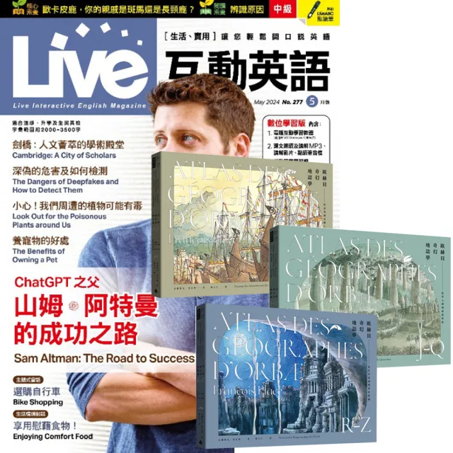 【希伯崙】《Live互動英語》1年12期 贈《歐赫貝奇幻地誌學》（A-Z）（全新修訂版） - momo購物網 - 好評推薦 -2026年7月