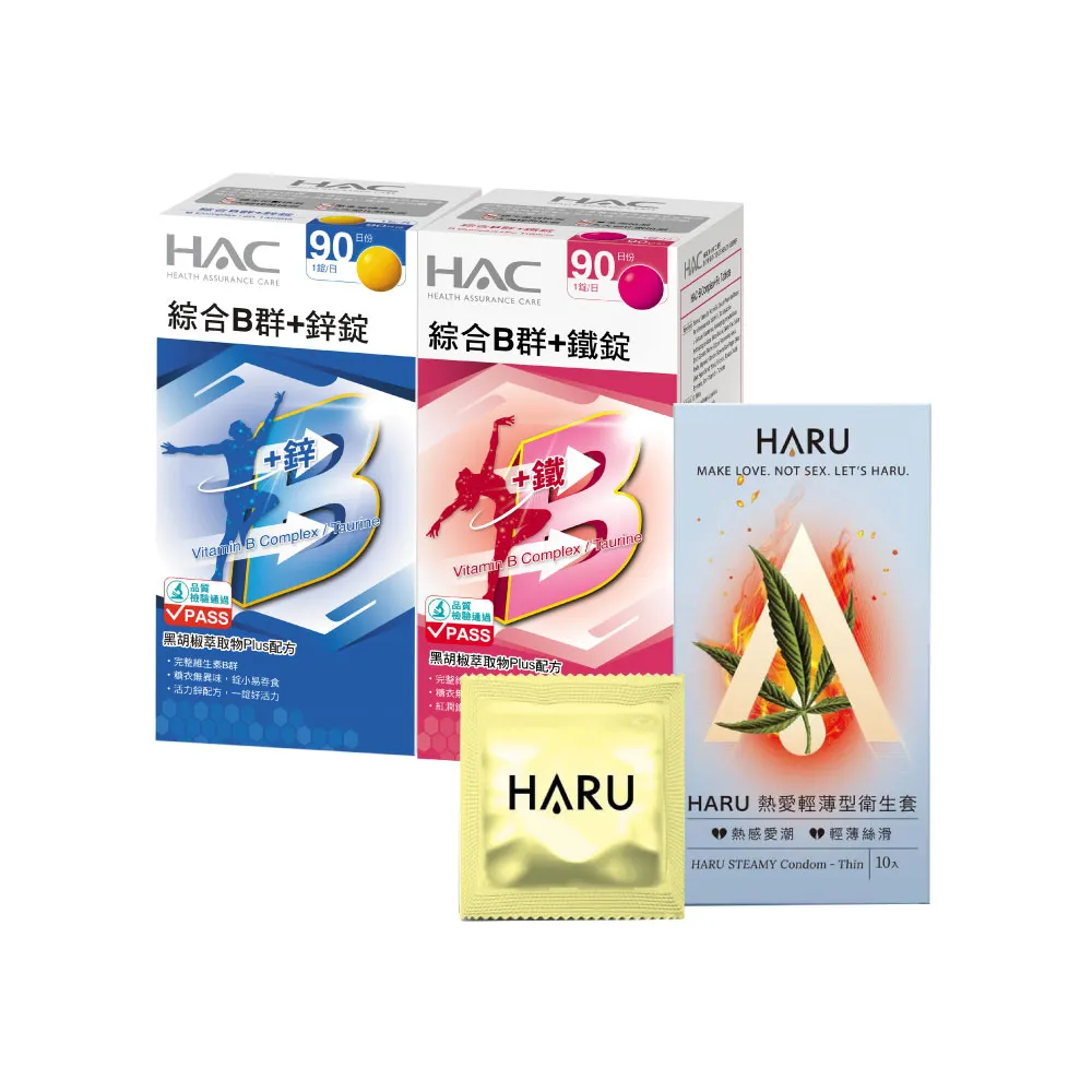 【永信藥品xHARU含春】活力四射輕薄組(B群任選2瓶X輕薄型1盒)