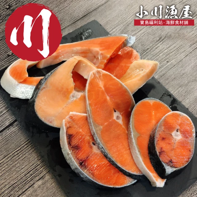 小川漁屋 智利惜福鮭魚12包(300g±10%/包/以重量為主)