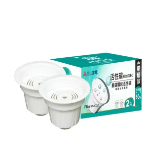 【元山】元山 活性碳複合式濾心 2入裝 YS-6722(濾心)