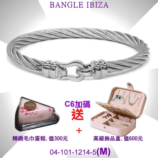 【CHARRIOL 夏利豪】Bangle Ibiza伊維薩島鉤眼鋼索手環 銀色扣頭M款-加雙重贈品  C6(04-101-1214-5-M)