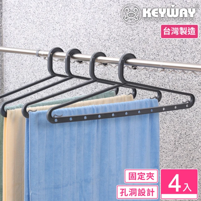 KEYWAY 聯府 利奧浴巾架-4入(MIT台灣製造)