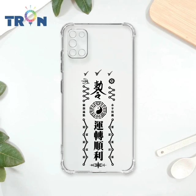 TRON 三星 A31/A33 5G/A34/A35 創意現代符咒 負能量退散運轉順利 四角防摔殼 手機殼