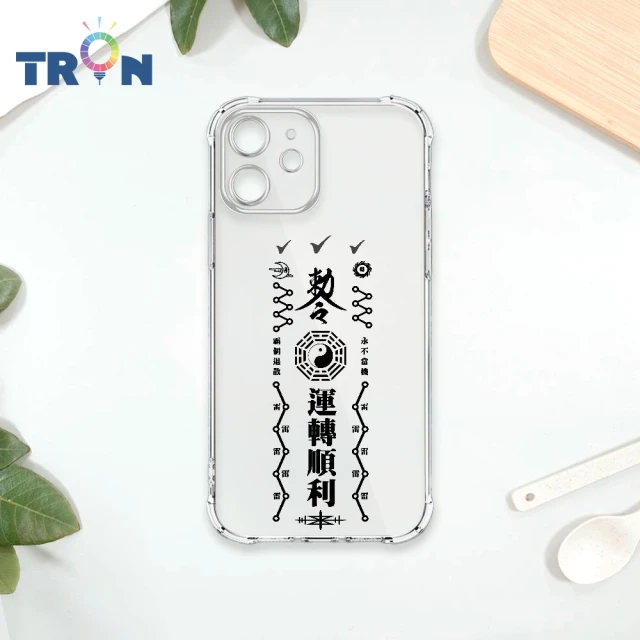 TRON IPhone 11 PRO/11/11 PRO MAX 創意現代符咒 負能量退散運轉順利 四角防摔殼 手機殼