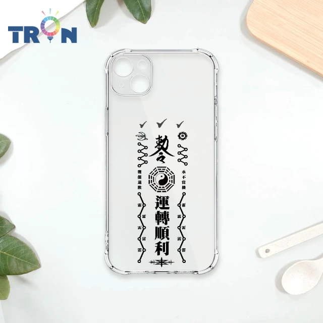 TRON IPhone 13 MINI/13 PRO MAX/13/13 PRO 創意現代符咒 負能量退散運轉順利 四角防摔殼 手機殼