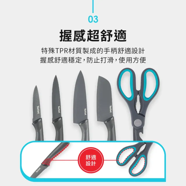 【Tefal 特福】鈦金系列12CM不沾日式主廚刀/三德刀