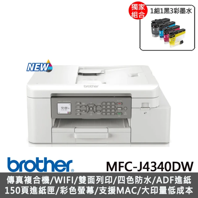 brother 搭1組1黑3彩墨水★MFC-J4340DW 威力印輕連供商用雙面無線傳真事務噴墨機(列印/複印/掃描/防水墨)