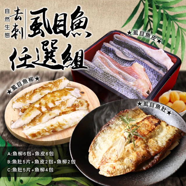 肉董仔 去刺虱目魚肚（120g-140g/片 共10尾）評價