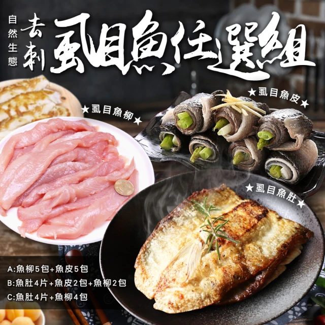 肉董仔 去刺虱目魚肚（120g-140g/片 共10尾）評價