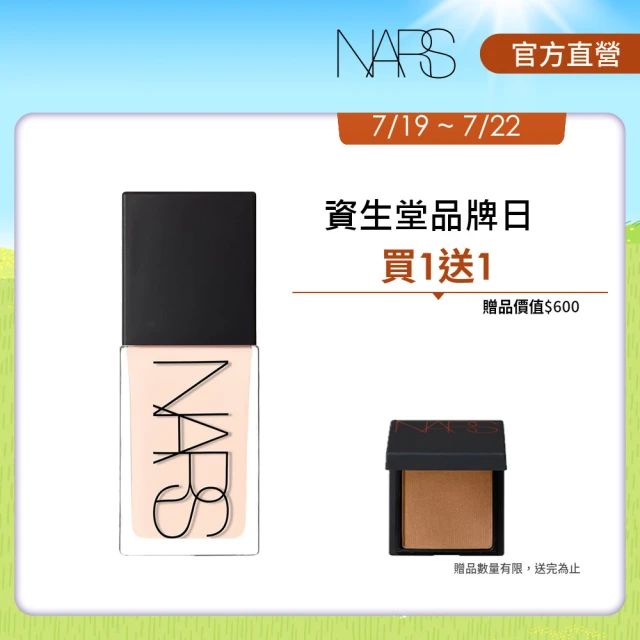 【NARS】小光瓶限定組(裸光肌萃粉底精華/粉底液)