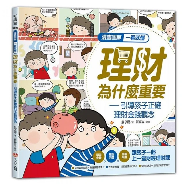 看漫畫學數學：異數空間品牌優惠