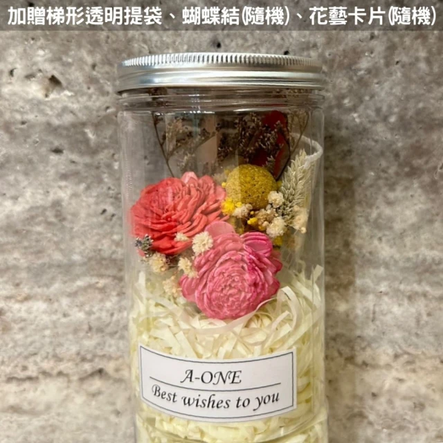 A-ONE 匯旺 擴香花罐 蓪草花 畢業永生花瓶 黃金球花束 手作玫瑰花 乾燥花 索拉花瓶