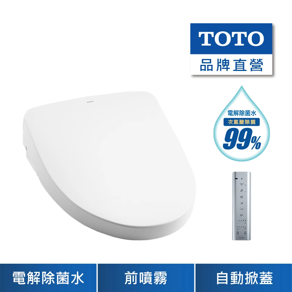 TOTO F3 瞬熱洗淨便座 TOTOF3 瞬熱除菌溫水洗淨便座 TCF4911TR,電解除菌水,強力除臭,自動掀蓋,無線遙控,WASHLET,免治馬桶座)