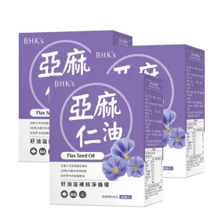 【BHK’s】亞麻仁油 軟膠囊 3盒組((60粒/盒；Omega-3/膳食纖維/亞麻籽/植物性魚油/循環代謝))