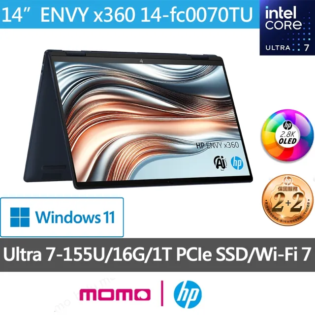 【HP 惠普】微軟365一年組★14吋 Ultra 7-155U 翻轉觸控EVO AI筆電(14-fc0070TU/16G/1TB SSD/W11)