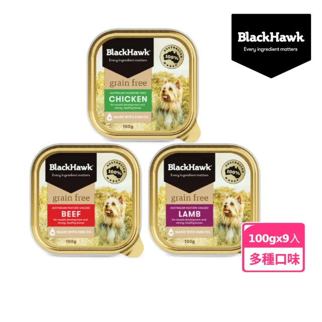 【BlackHawk 黑鷹】黑鷹狗餐盒組合100g-9入多口味任選(液態黃金 鴯苗油  100%澳洲食材 全齡適用)