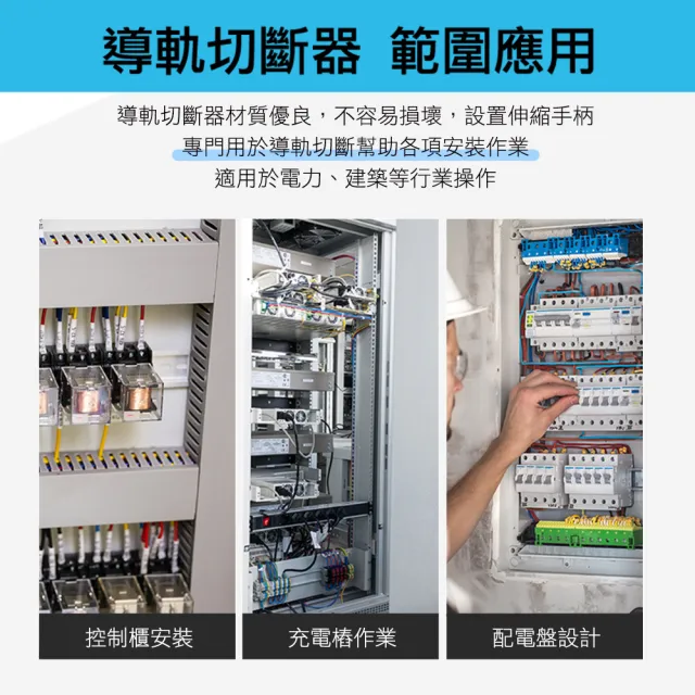 【職人工具】185-DC35+ 導軌剪切 帶標尺 銅軌 切割器 軌道切割機 導軌剪刀(導軌切斷器 銅板專用附尺標)