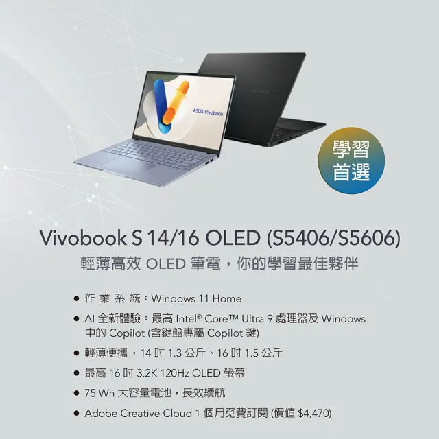 【ASUS】微軟M365一年組★14吋Ultra 5輕薄AI筆電(VivoBook S S5406MA/Ultra 5-125H/16G/512G/W11/OLED/EVO)