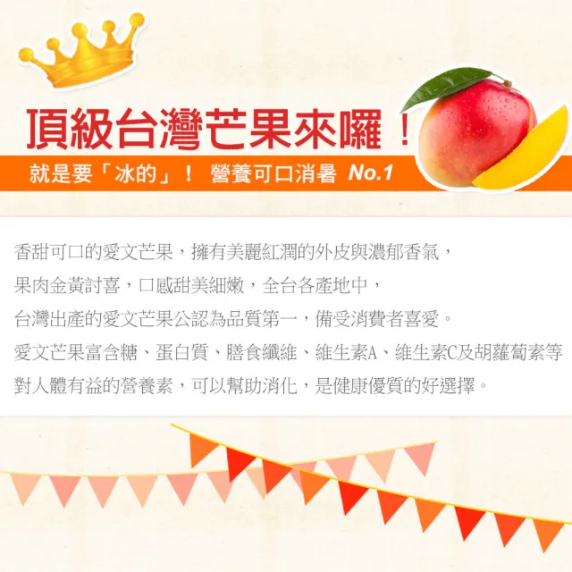 【幸美生技】冷凍愛文芒果塊5包組(1000g/包)