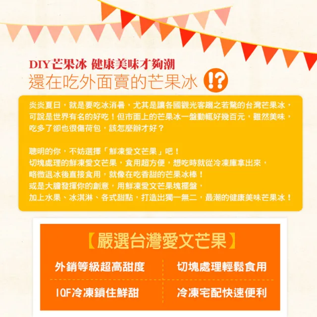 【幸美生技】冷凍愛文芒果塊5包組(1000g/包)