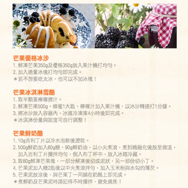 【幸美生技】冷凍愛文芒果塊5包組(1000g/包)