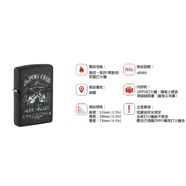 【Zippo】強尼·凱許-黑裂漆防風打火機(美國防風打火機)