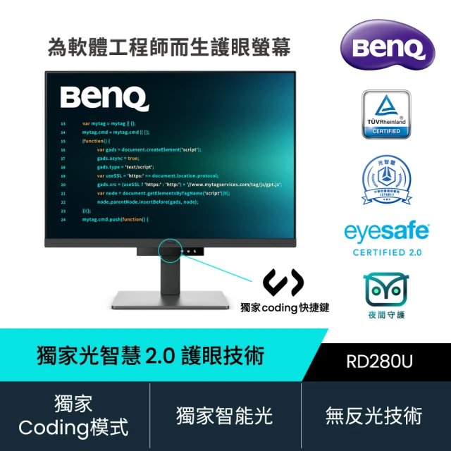 BenQ RD280U 28吋 4K光智慧護眼螢幕(IPS/HDMI/DP/Type-C)(專用賣場)