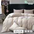 【ALAI 寢飾工場】60支天絲素色兩用被床包組(雙人5尺  多色任選/300織/100%蘭精天絲萊賽爾)